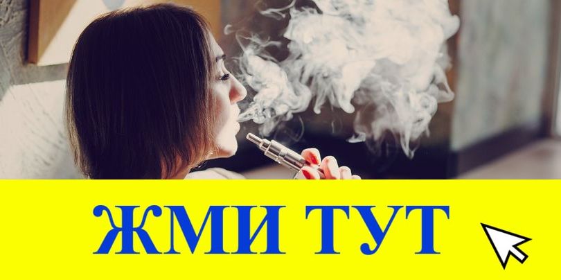 Купить наркотики в Реутове